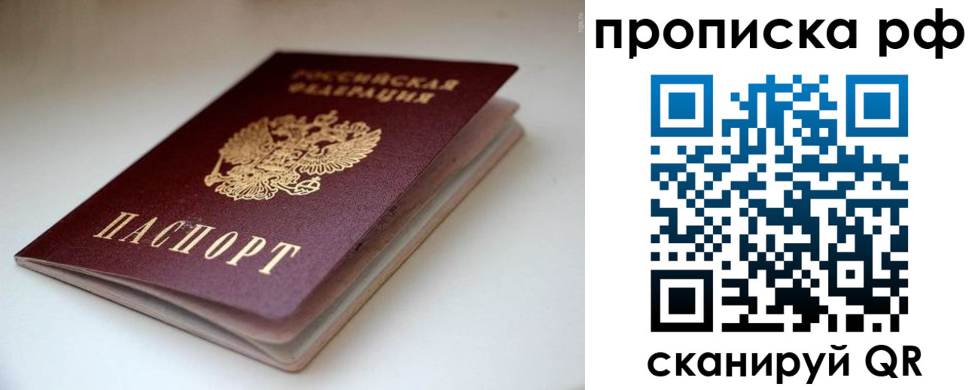 прописка 2025 в Кудымкаре