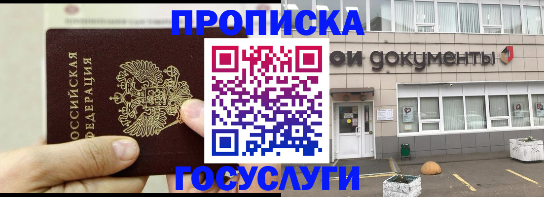 пропишу в квартире в Кудымкаре
