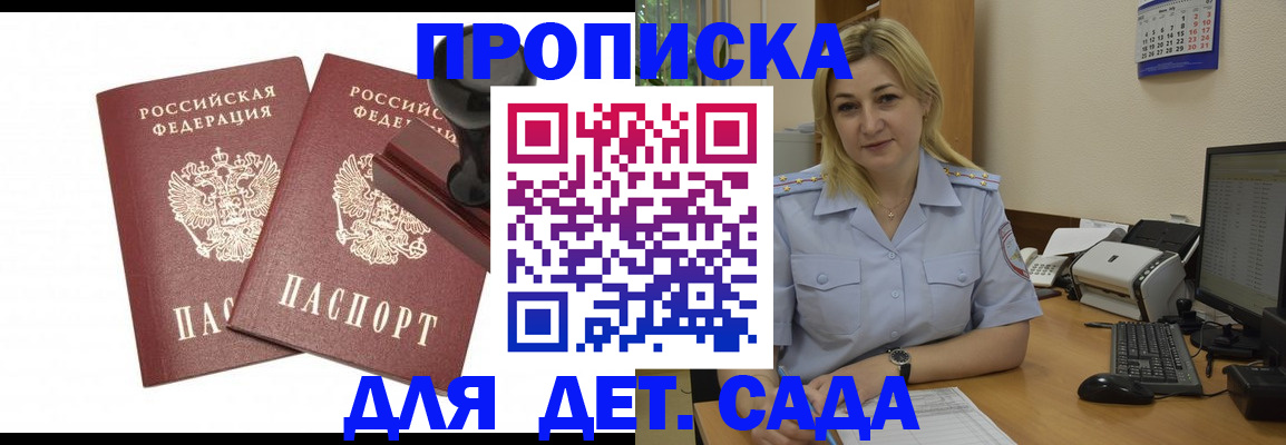 прописка штамп в Кудымкаре