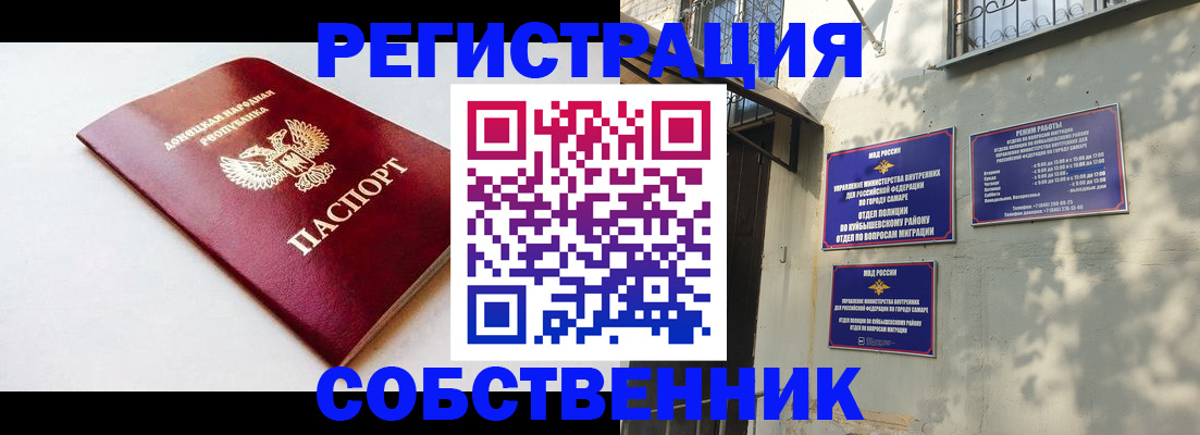 временная регистрация купить в Кудымкаре